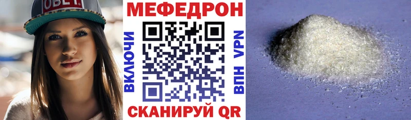 МЕФ кристаллы  как найти   Наволоки 