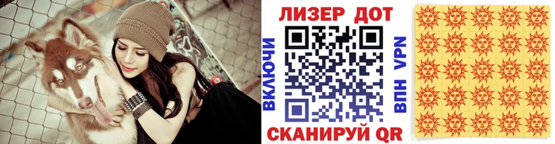 Марки 25I-NBOMe 1,8мг  Наволоки 